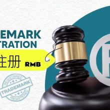 台湾注册商标在海关备案时选择国内注册还是WIPO