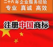 中国商标注册需要提供什么资料？