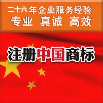 中國商標注冊優勢