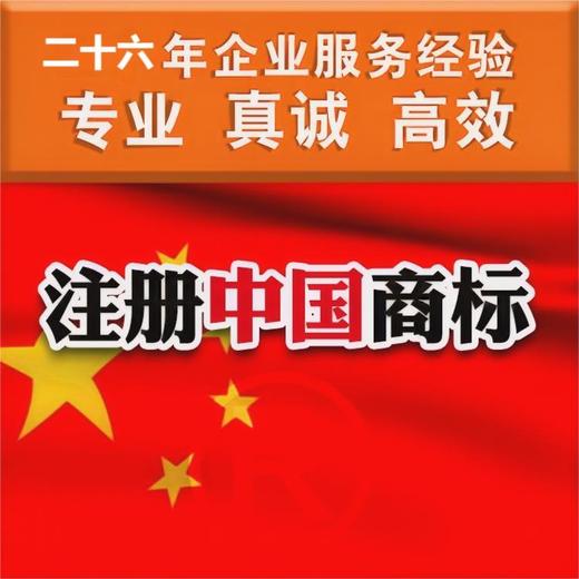 中国商标注册优势