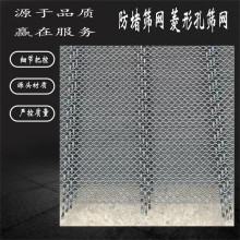 防堵筛网贝卡锰钢材质菱形2.4毫米孔厂家报价