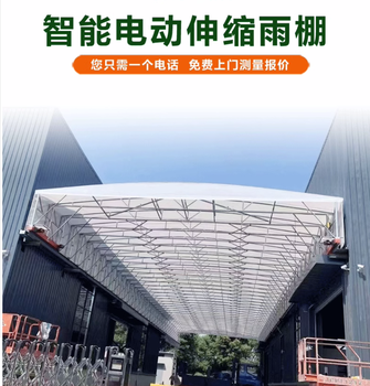 伸縮雨棚長沙雨棚廠電動雨棚移動雨棚安裝
