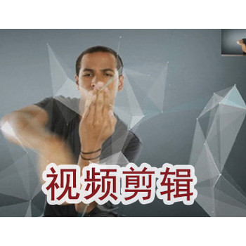 赤峰視頻剪輯軟件培訓(xùn)學(xué)習(xí)班剪輯調(diào)色、字幕、轉(zhuǎn)場(chǎng)培訓(xùn)