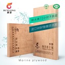 海洋膠合板/防水板/采用WBP膠水/英國(guó)BS1088船用標(biāo)準(zhǔn)