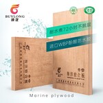 阻燃澳標(biāo)AS5637.1防水海洋膠合板BS1088酚醛膠船用級(jí)膠合板
