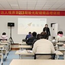 驗光配鏡技術(shù)學(xué)習考國家正規證書(shū)