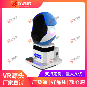vr座椅-互動一體機-360度動感旋轉(zhuǎn)-適用于各大VR安全體驗館
