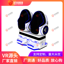 vr蛋椅生產(chǎn)廠家-單人/雙人-事故體驗-技能實訓(xùn)圖片