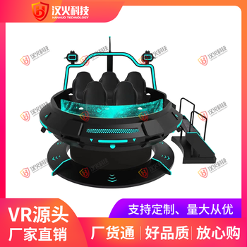 vr飛碟,VR游戲旋轉(zhuǎn)體驗設(shè)備