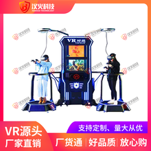 vr雙人對戰(zhàn)平臺-9DVR虛擬現(xiàn)實設(shè)備圖片