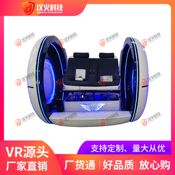 vr易拉罐-雙人動感-360度旋轉-網(wǎng)紅盈利