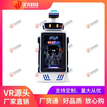 VR自助機-一體機-自助站-潮玩設(shè)備