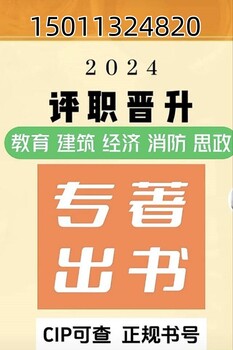 专著出书的费用一般由哪些部分构成？