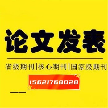 论文发表//《黑龙江日报》简介及投稿指南