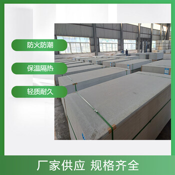 市南區(qū)硅酸鹽板防火等級(jí)廠家