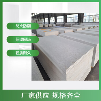 理塘8mm硅酸鹽防火板廠(chǎng)家