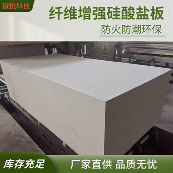北安纖維硅酸鹽防火板廠家