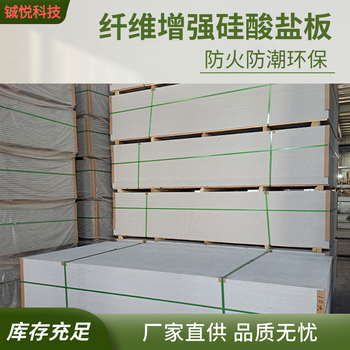 阿拉善右旗硅酸鹽板防火板價格