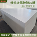 江油9mm硅酸鹽防火板廠家