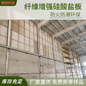 炎陵9mm硅酸鹽防火板廠家