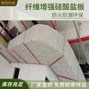 理塘8mm硅酸鹽防火板廠(chǎng)家