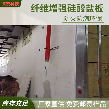 涼州區(qū)硅酸鹽防火板圖片廠家