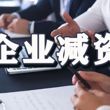 菏澤本地代辦公司注冊、記賬報稅、營(yíng)業(yè)執照變更