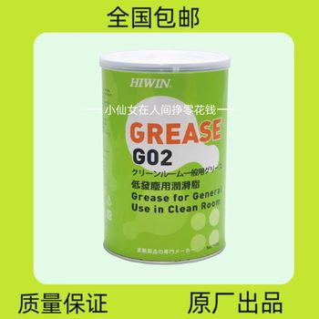 臺灣上銀HIWINGREASEG05滑塊導軌油脂70G