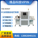 全自動PCB在線激光打標(biāo)機Vipin用于表面標(biāo)刻二維碼、條碼、字符