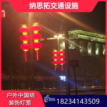 山西忻州新農(nóng)村路燈桿裝飾中國結(jié)燈籠廠家