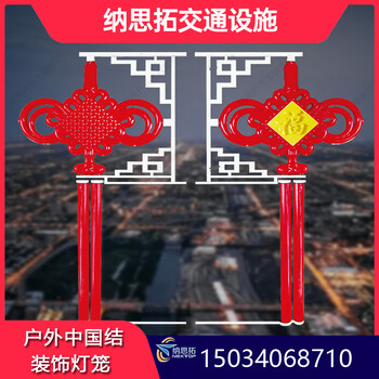 太原清徐LED發(fā)光中國結(jié)路燈道路美麗中國結(jié)
