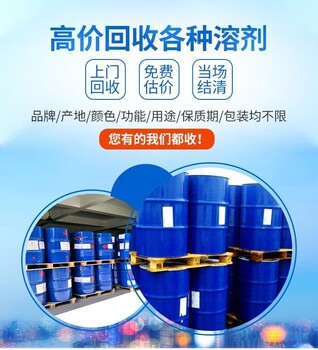 廣東梅州五華上門回收過期工業(yè)防腐漆