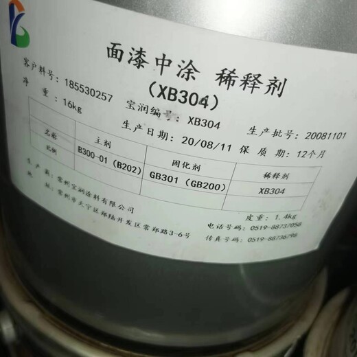 江西上饒萬年上門回收佐敦80S