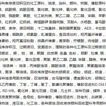 内蒙古呼伦贝尔扎兰屯上门回收过期松香树脂