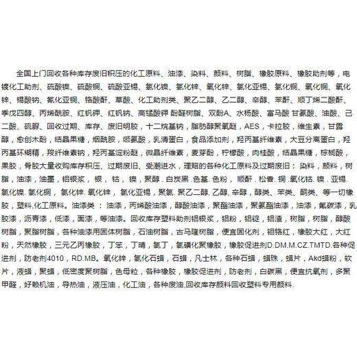 江西鷹潭余江上門回收過期木器漆