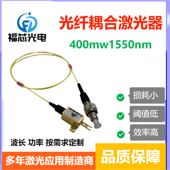 405nm激光器光電元器件光電模塊
