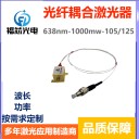 520nm光纤耦合激光器商用激光产品