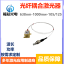 520nm光纖耦合激光器商用激光產(chǎn)品