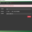 艾思朋友圈自動點贊評論工具更新到V2.0.1了