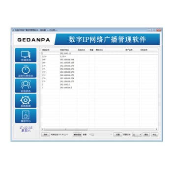 IP網絡廣播管理軟件QIP-9000A