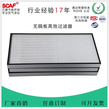 實(shí)驗(yàn)室生物安全柜過(guò)濾器U15百級(jí)潔凈工作臺(tái)濾芯定制