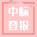 濰坊晚報登報聲明掛失辦理電話