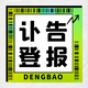 發(fā)發(fā)助手