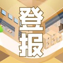 宣城日?qǐng)?bào)解除勞務(wù)公告登報(bào)電話