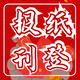 發(fā)發(fā)助手