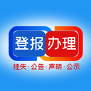 四川工人日?qǐng)?bào)惠登報(bào)聲明電話