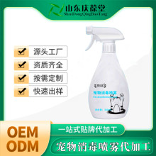 宠物消毒喷雾瓶装剂货源批发地OEM/odm图片
