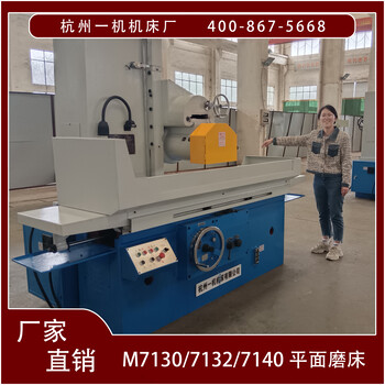 杭州一機磨床廠M7140平面磨床價格與7140H平面砂輪修整器的應用