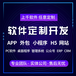 國際社交平臺開發多語言翻譯十年開發經驗鄭州本地軟件開發