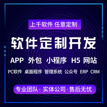 河南捌零玖零科技，各類app開(kāi)發(fā)小程序開(kāi)發(fā)網(wǎng)站開(kāi)發(fā)